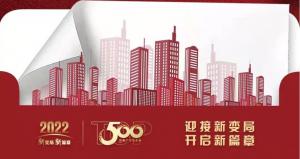 恭喜尼特連續(xù)五年獲評500強(qiáng)地產(chǎn)首選供應(yīng)商殊榮??！智能疏散品類位列榜首！?。?></a>

					</div>

					<div   id=