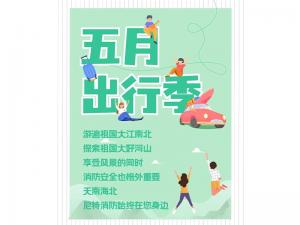 尼在身邊丨美麗中國(guó)行，尼特與你一起走過(guò)~